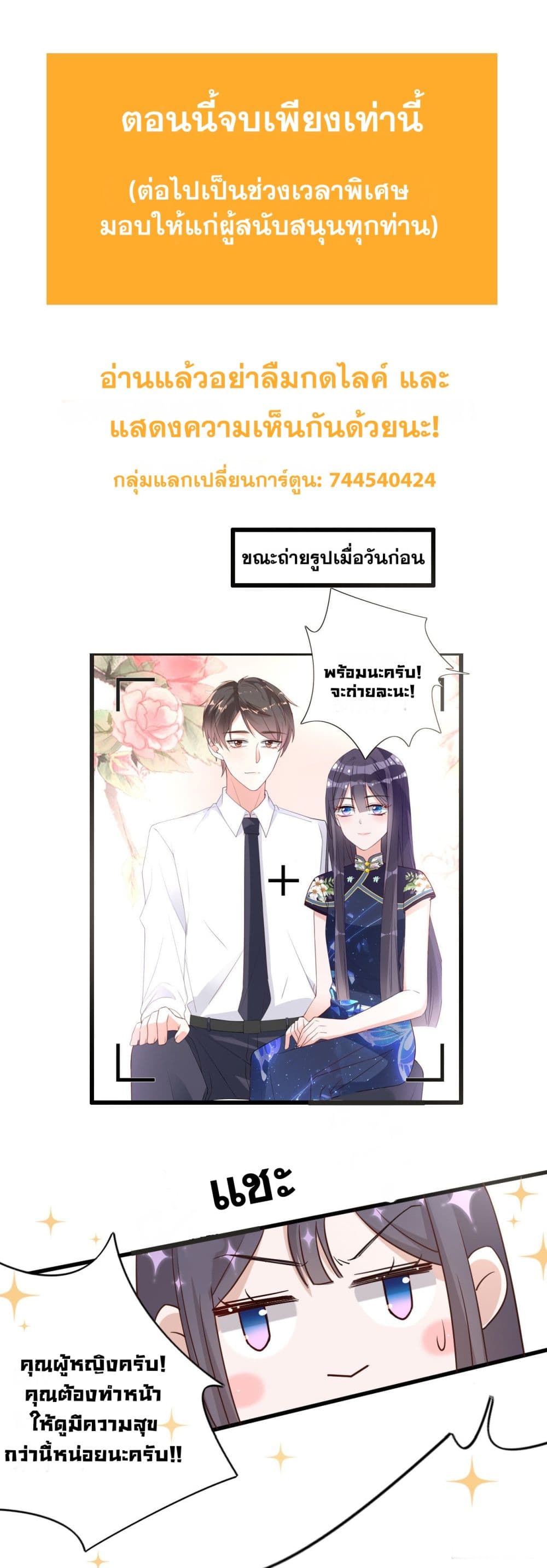 In The Name of Marriage 7-7