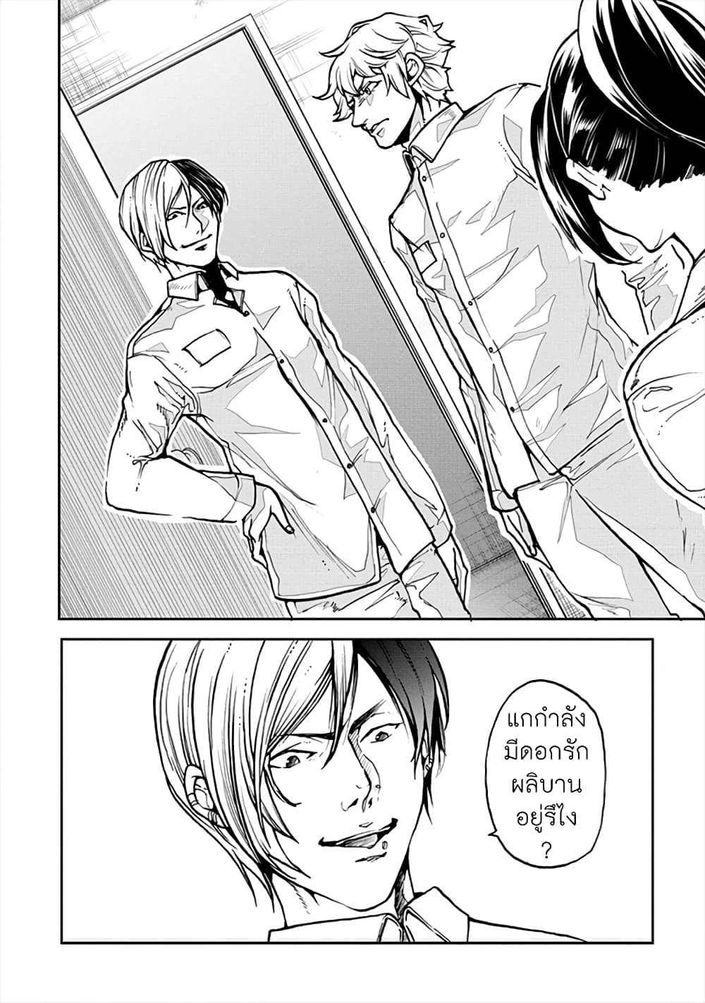 Human Ranch 17-เจ้าเล่ห์