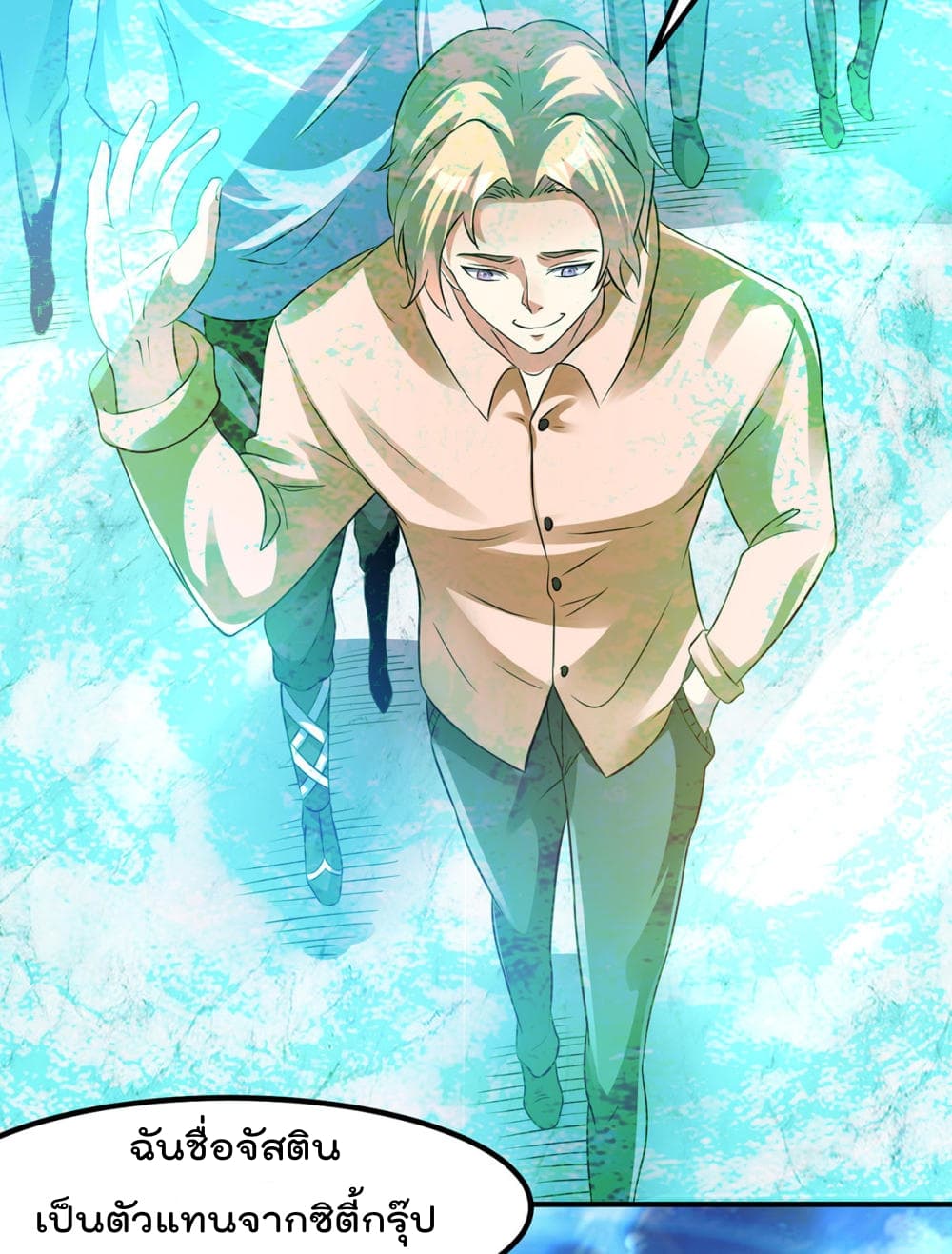 Immortal King of City ราชาอมตะแห่งนคร 126-126