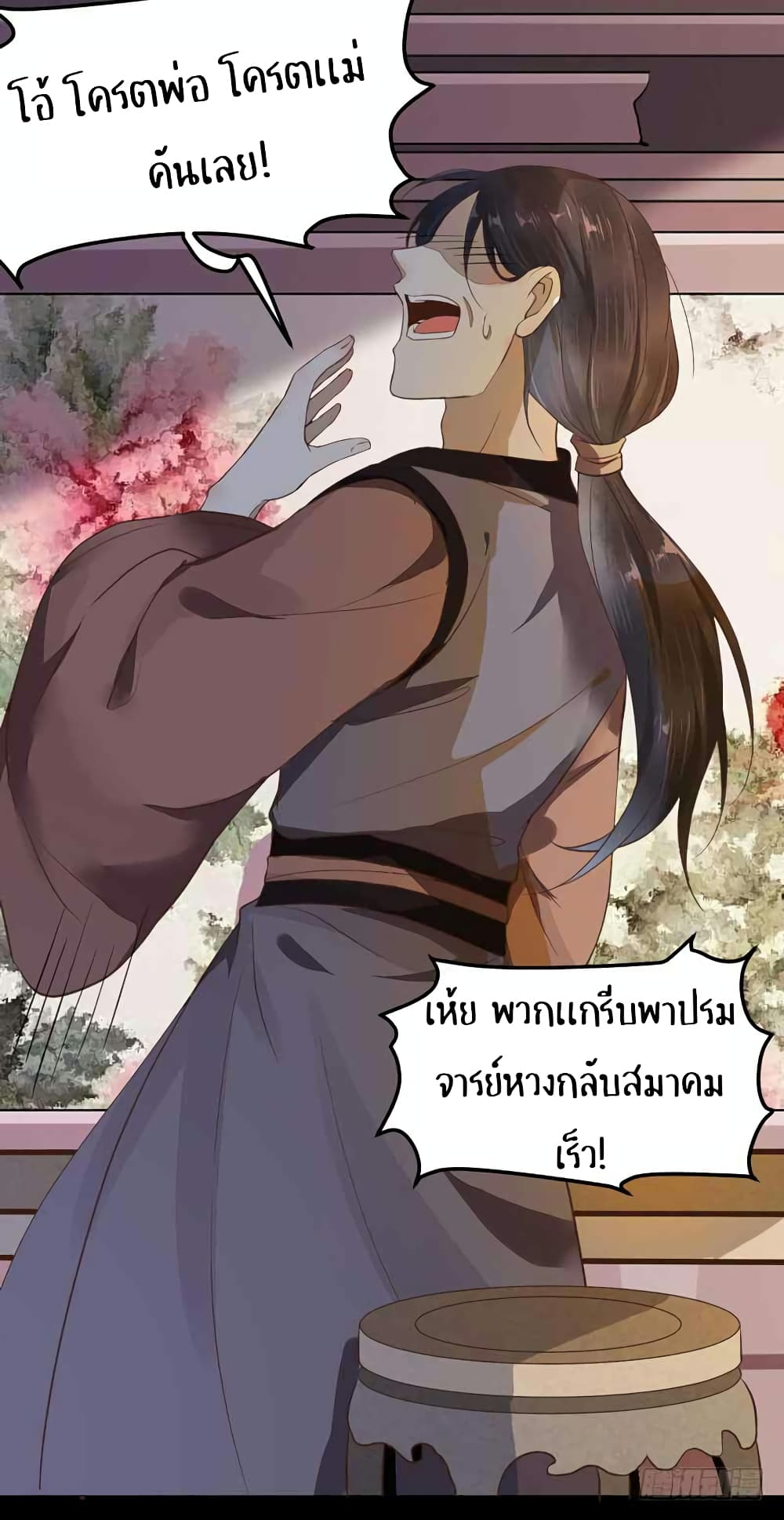 Rebirth Of The Divine Doctor 38-38
