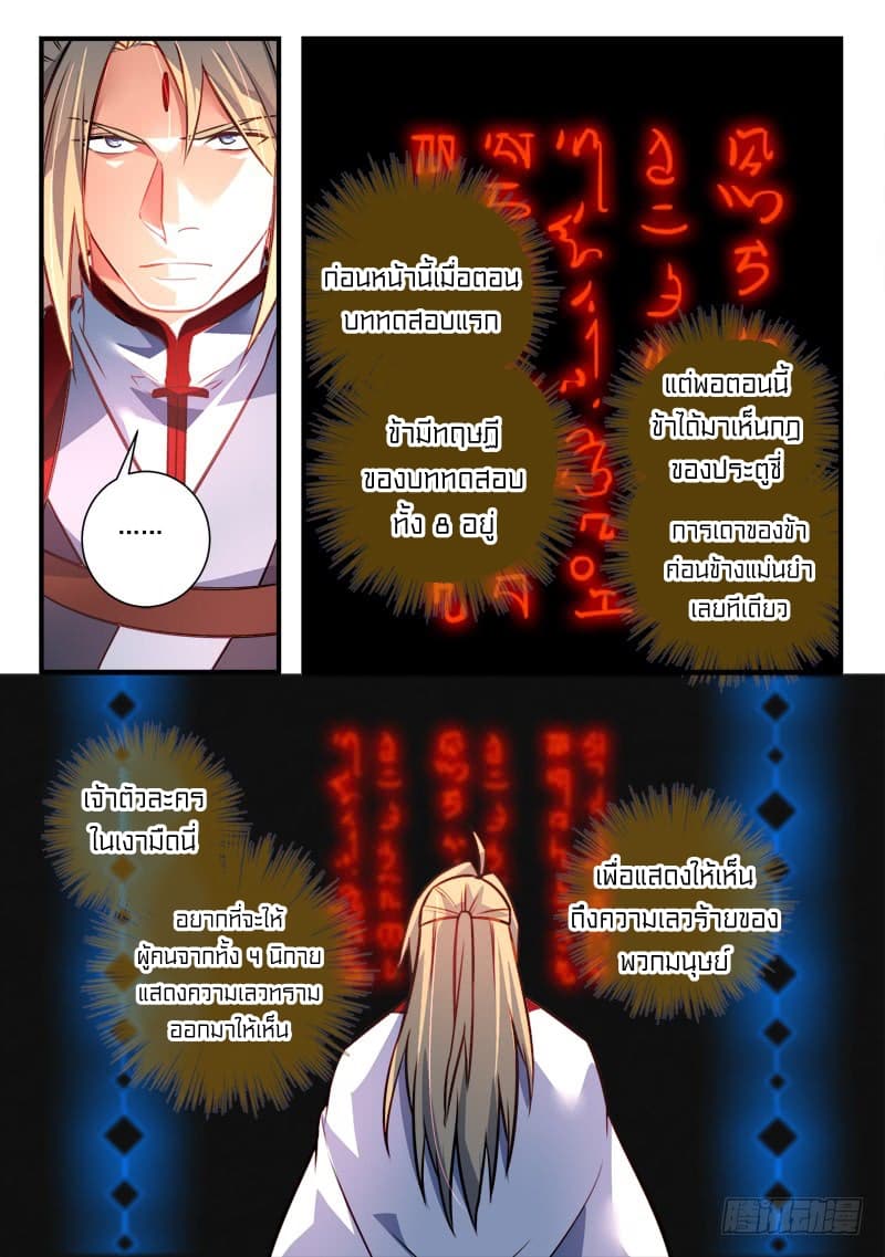 Spirit Blade Mountain 348-348