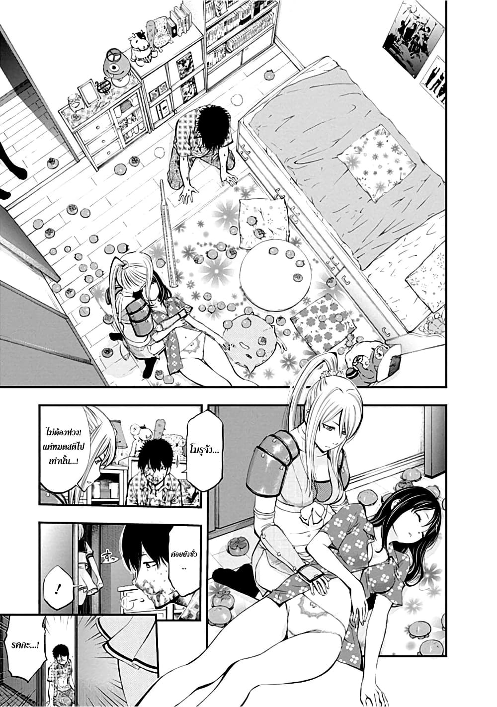 Youkai Shoujo 3-พลับหลงฤดู ค่ะ