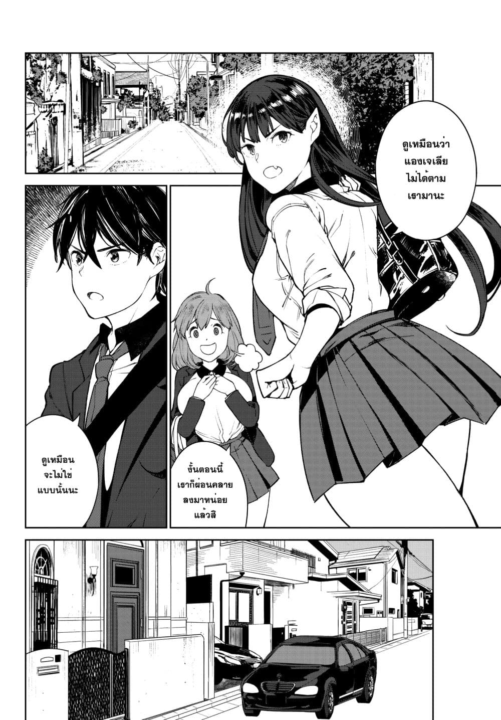 Goodbye! Isekai Tensei 3-ด้วยสิ่งนี้ ผมจึงเกิดใหม่ในฐานะผู้กล้า
