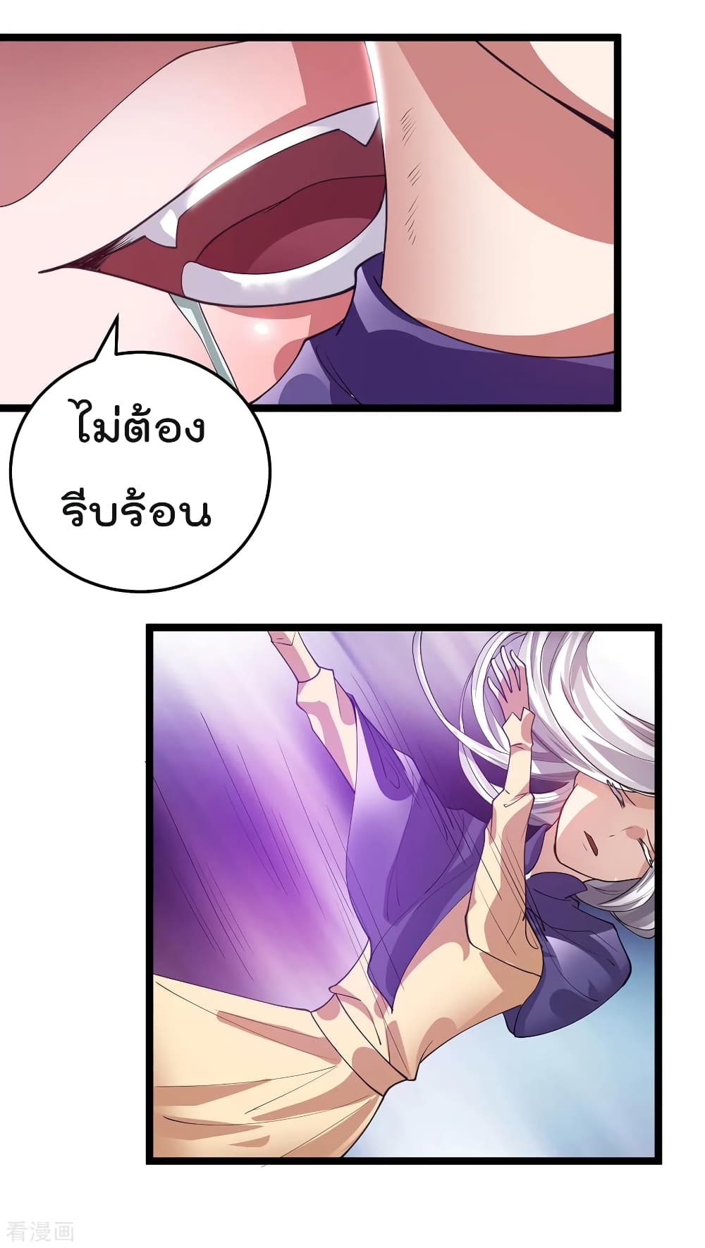 Immortal King of City ราชาอมตะแห่งนคร 100-100