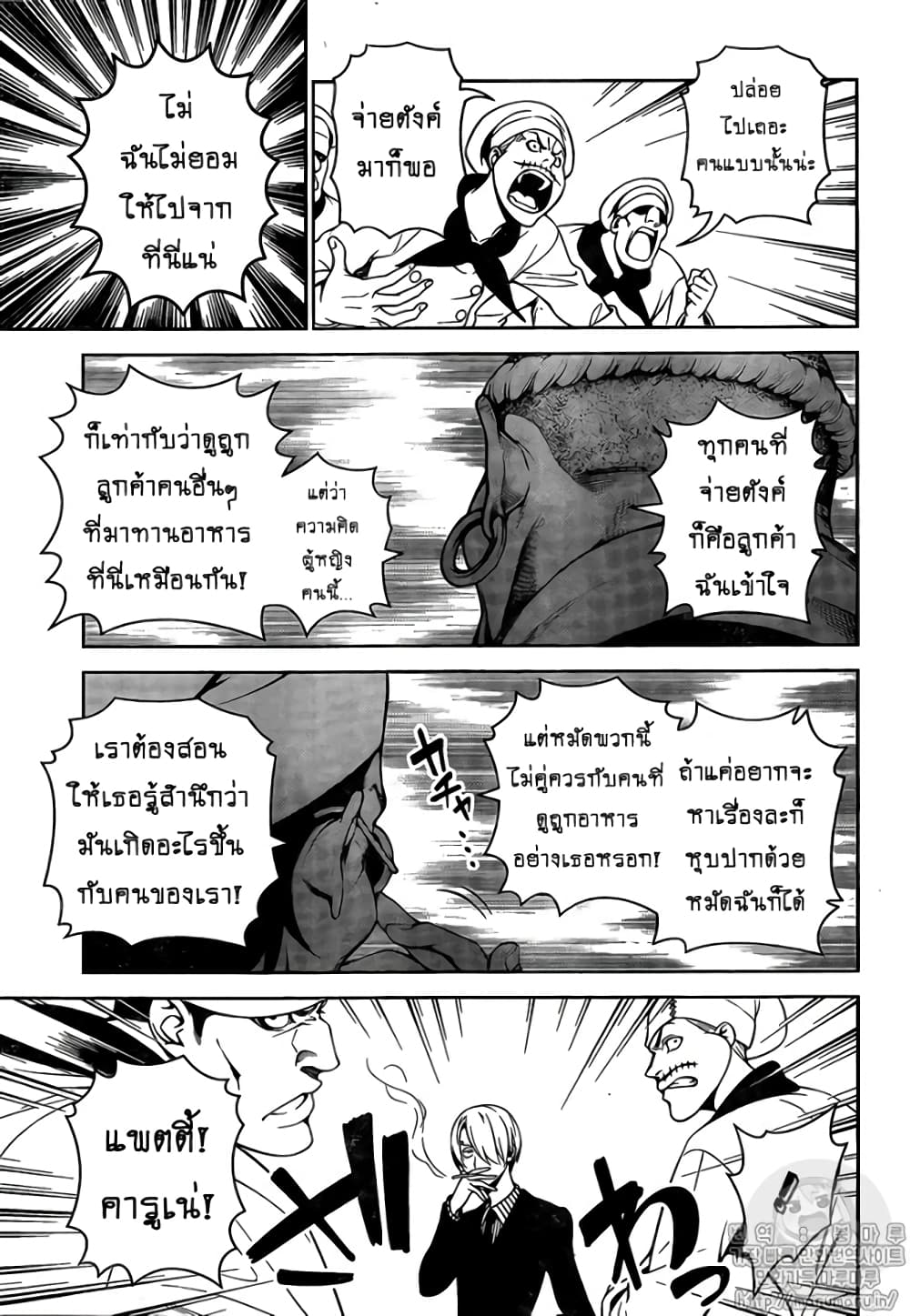 Shokugeki no Sanji 1-1