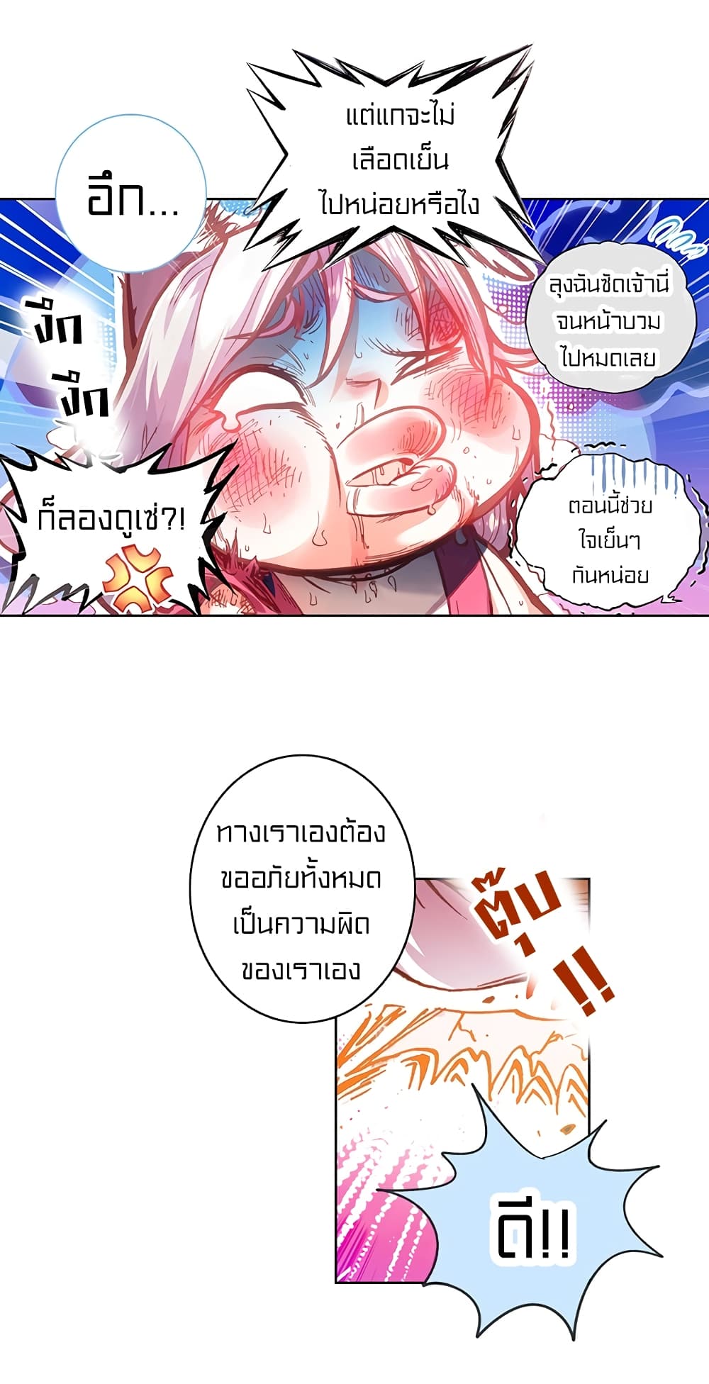 Perfect World 4-4