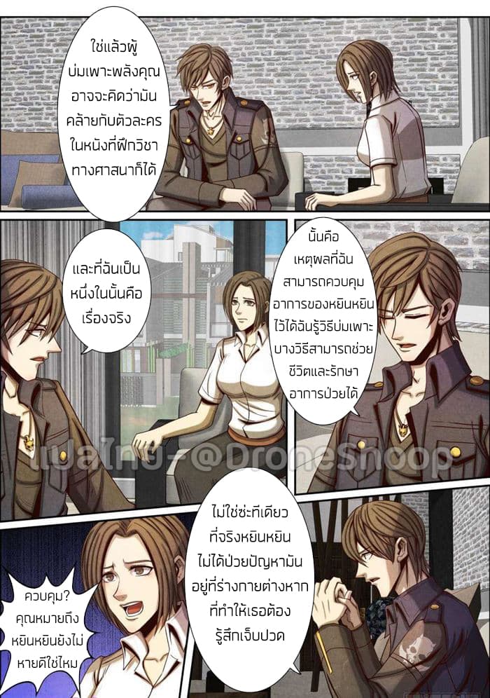Return From the World of Immortals 43-43