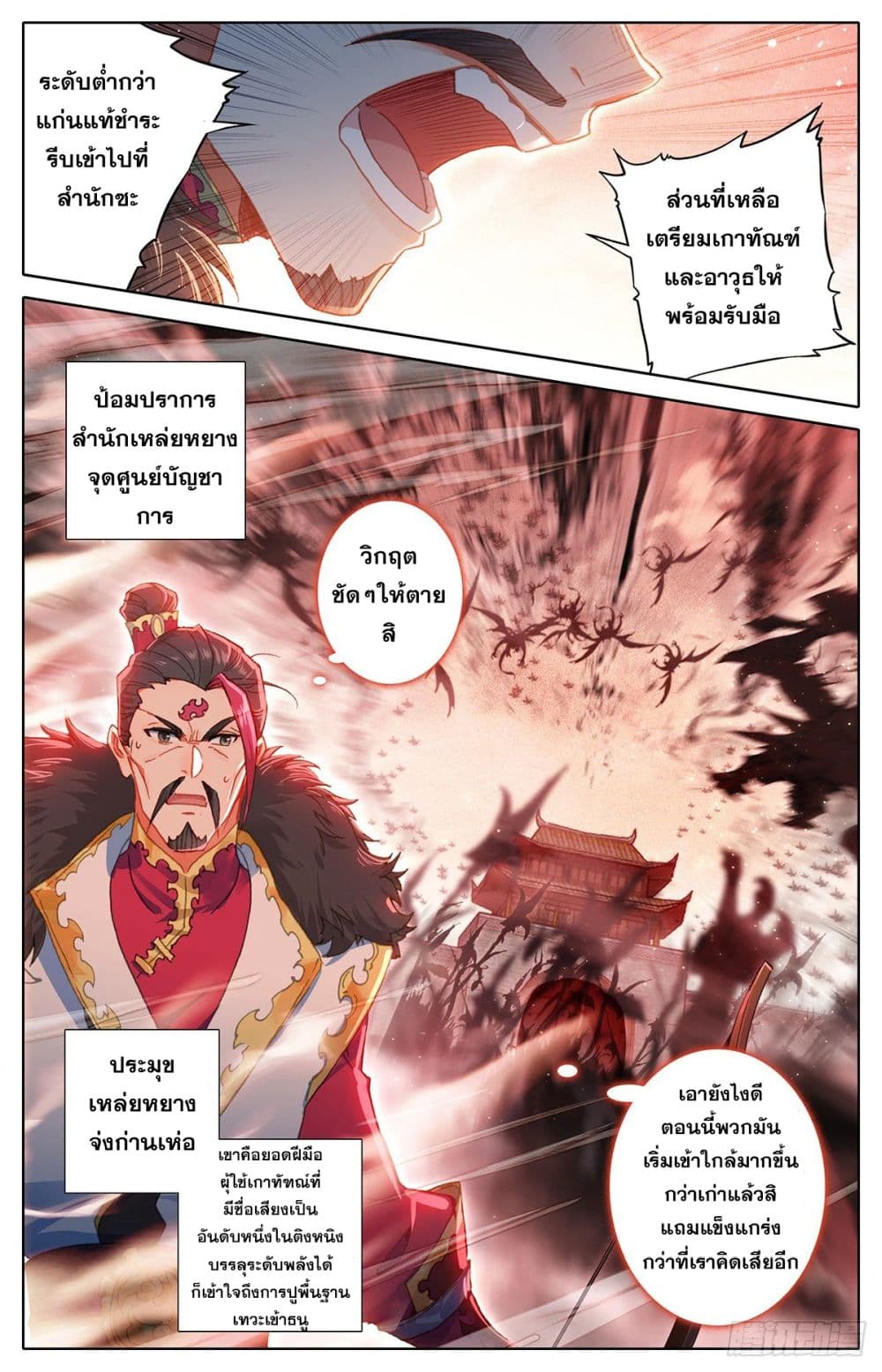 Azure Legacy ปรัมปรามายาสีเงิน 41-41
