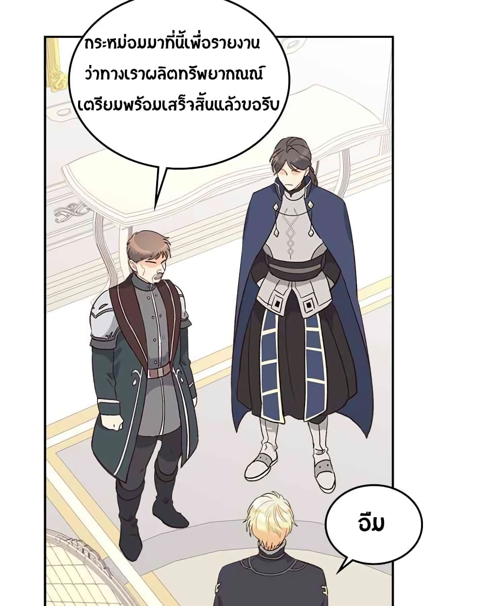The Knight and Her Emperor 15-15