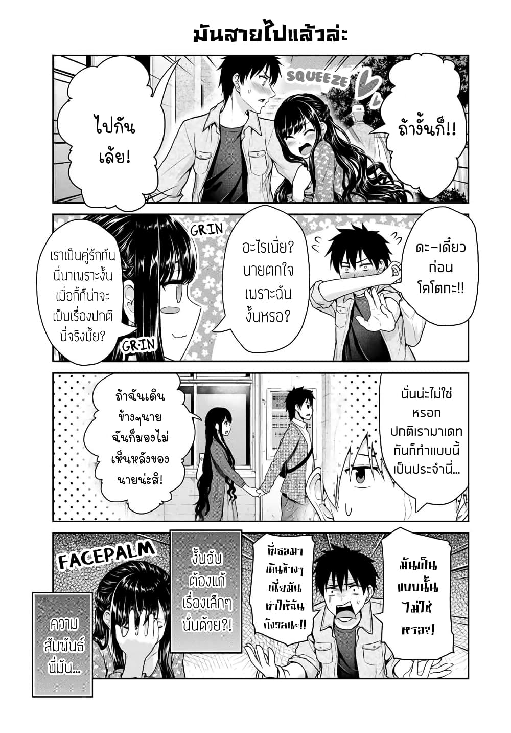 Fechippuru ~Our Innocent Love~ 42-42