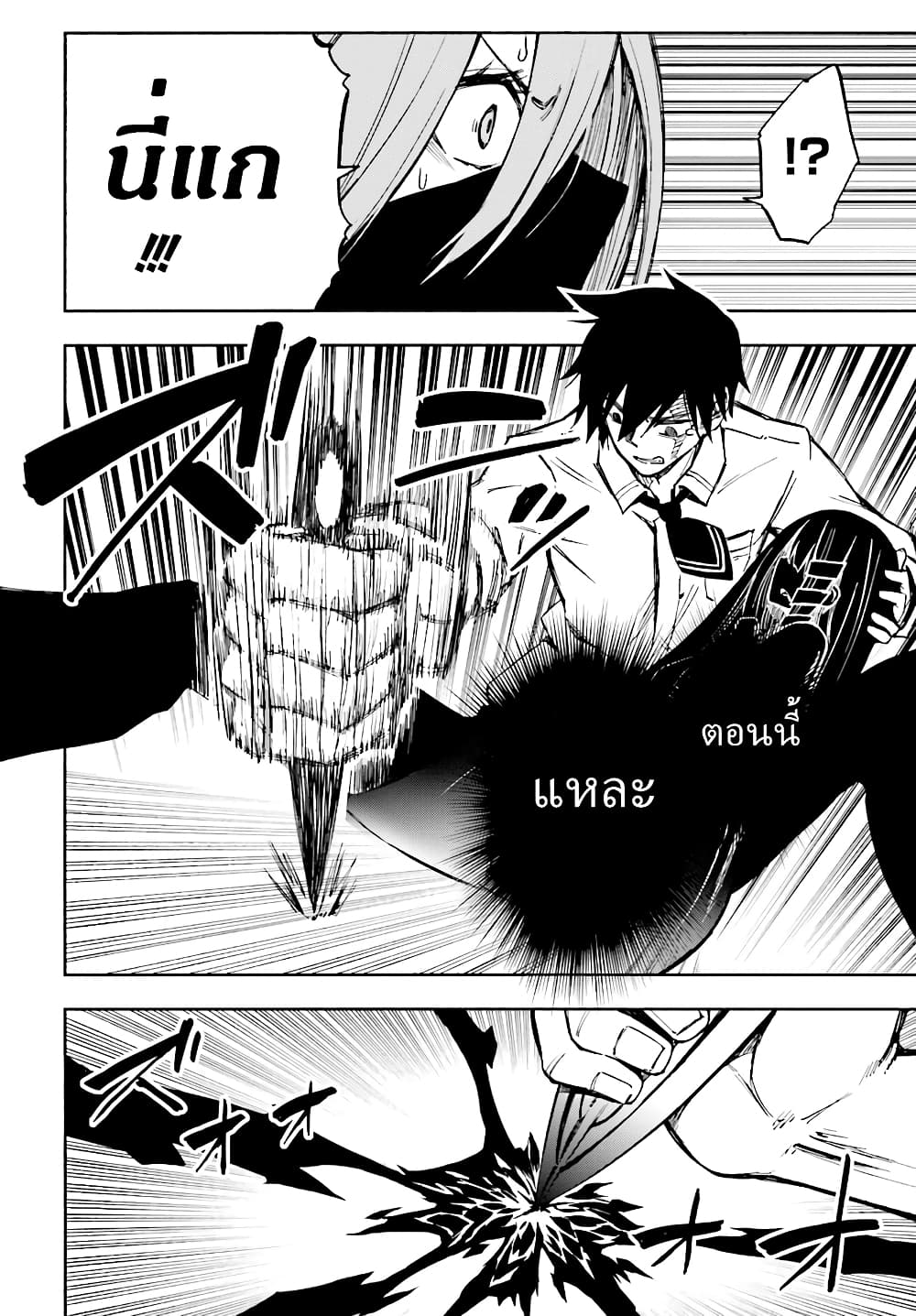 Kagekuri Kitan 1-1