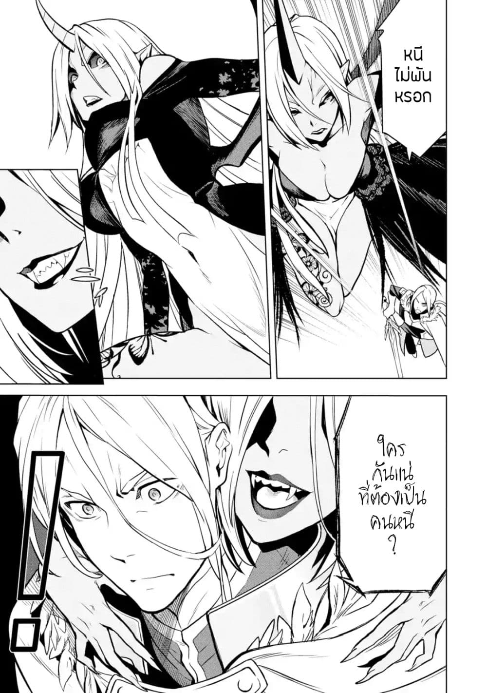 Koko wa Ore ni Makasete Saki ni Ike to Itte kara 10 Nen ga Tattara Densetsu ni Natteita 9-9