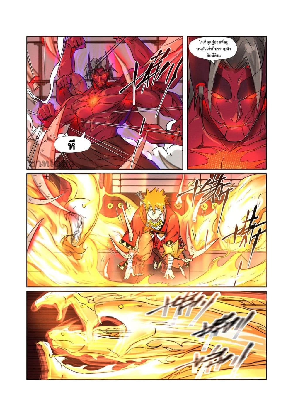 Tales of Demons and Gods 282-282
