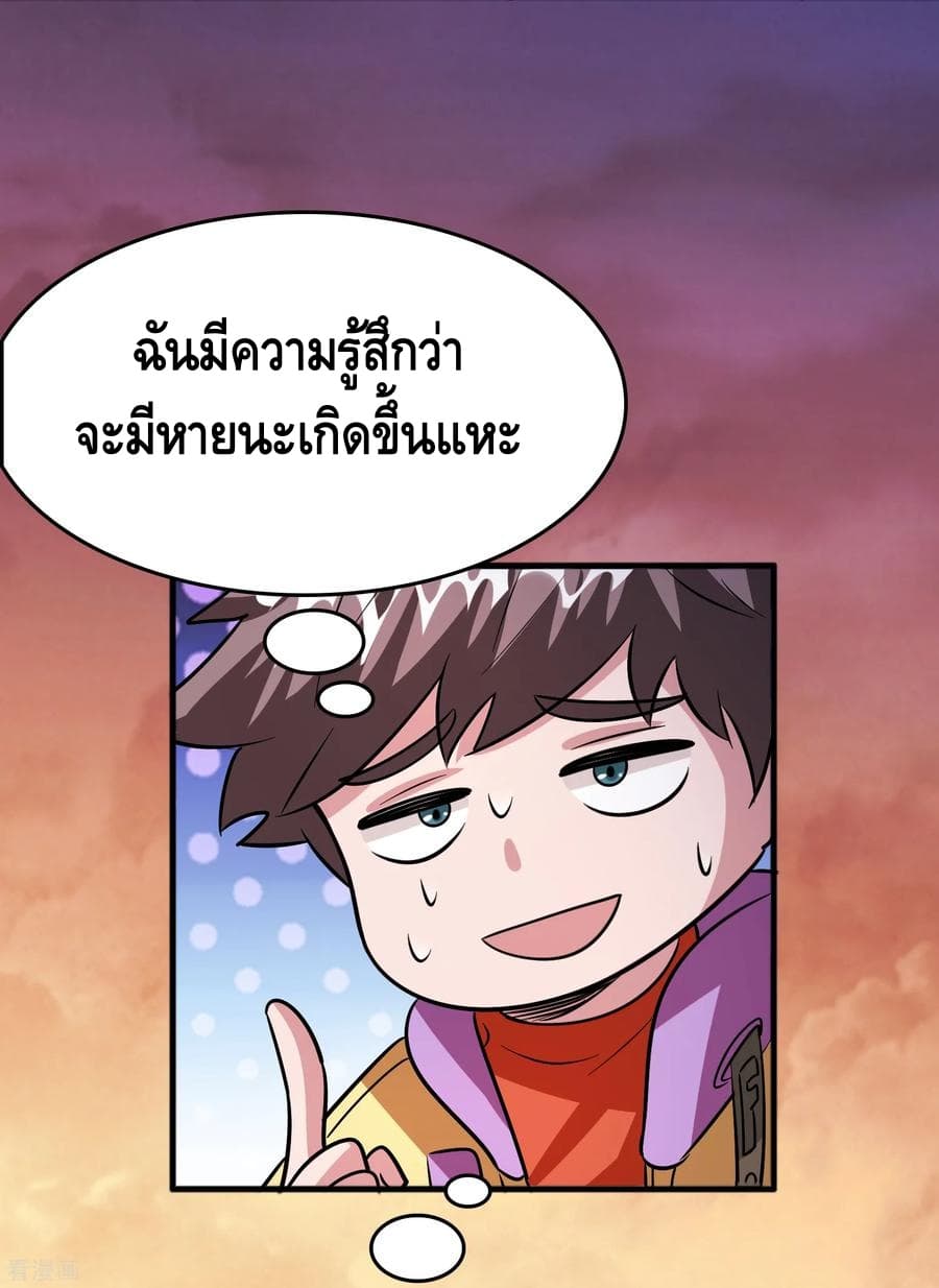 Become God Merchant in The Other World ข้ามต่างโลกเพื่อเป็นพ่อค้าเทพสุดมั่งคั่ง 80-80