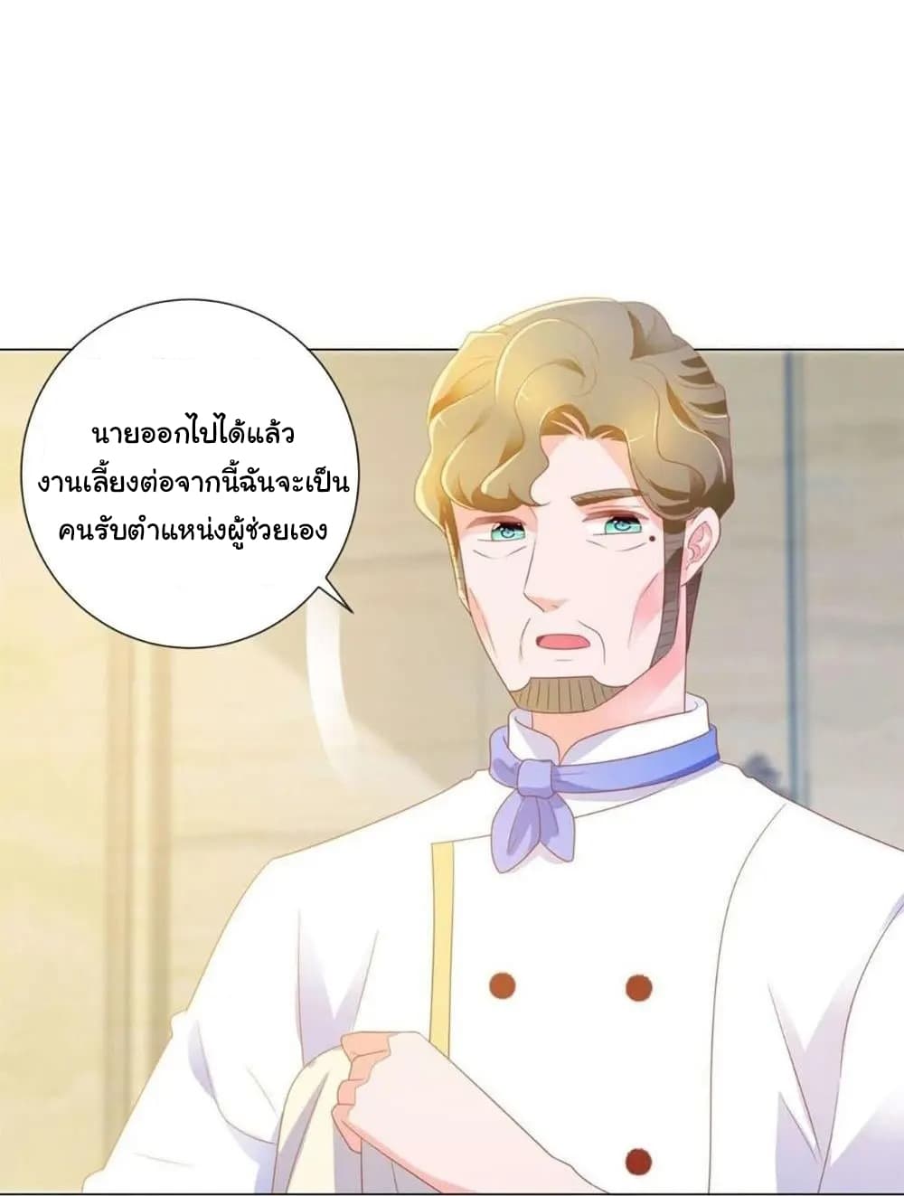 The Lovely Wife And Strange Marriage แผนรักลวงใจ 157-157