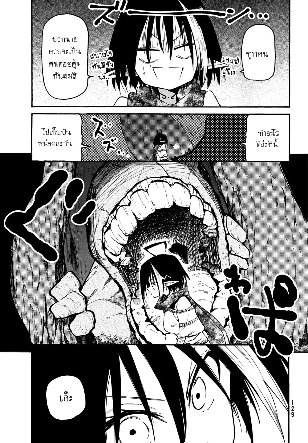 Elf Deck To Senjou Gurashi 2-ราชันแห่งเอลฟ์