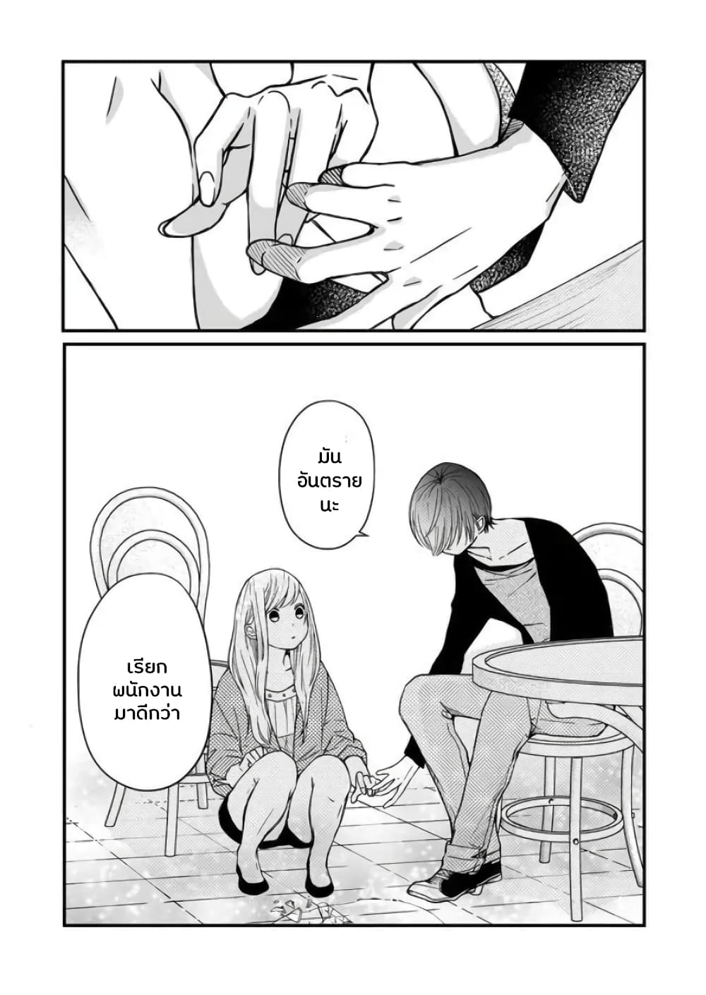 My Lv999 Love for Yamada-kun 11-11