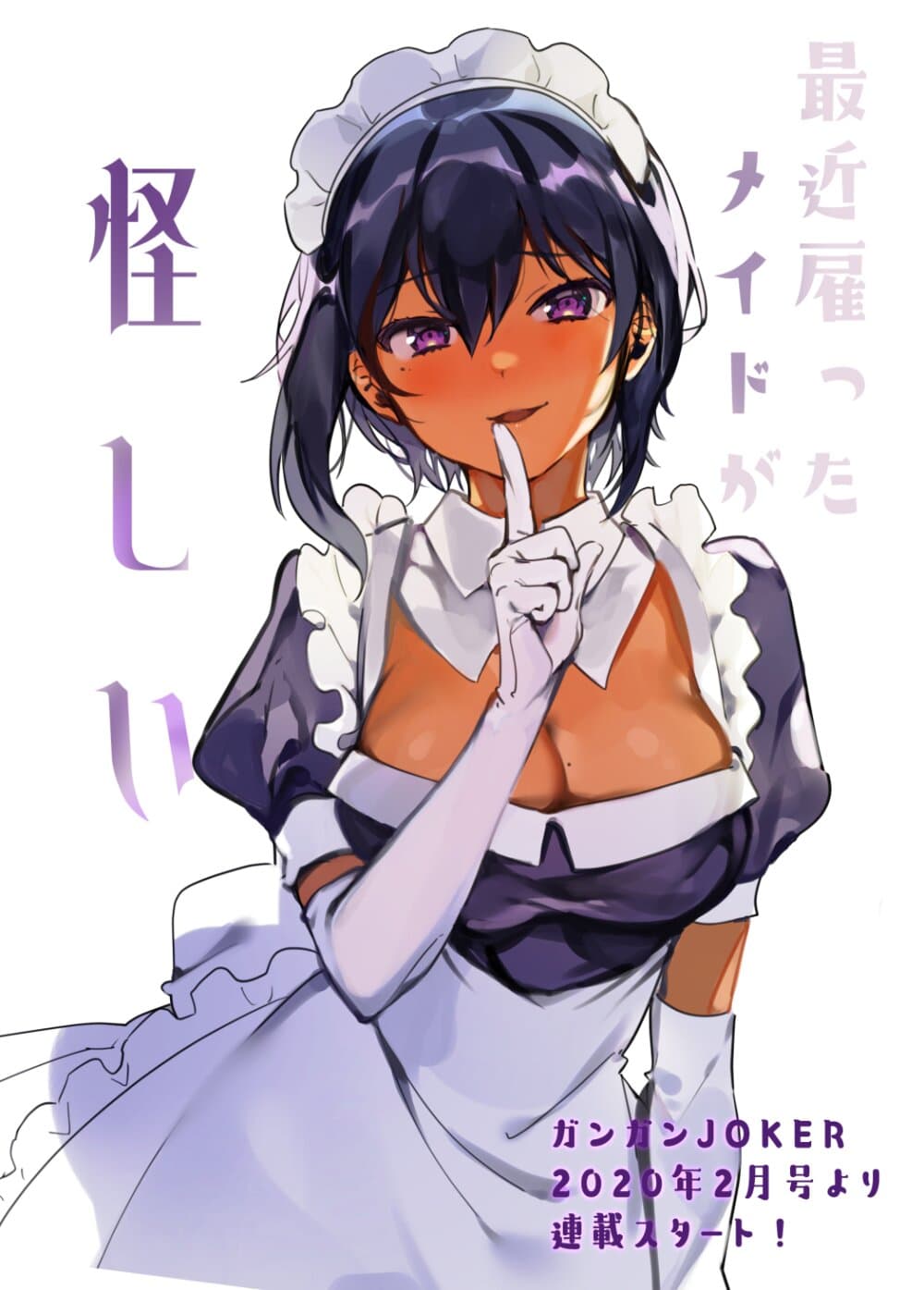 Saikin YQatotta Meido ga Ayashi (WM Version) 21-คุณหนูสึคาสะกับการแอบดู