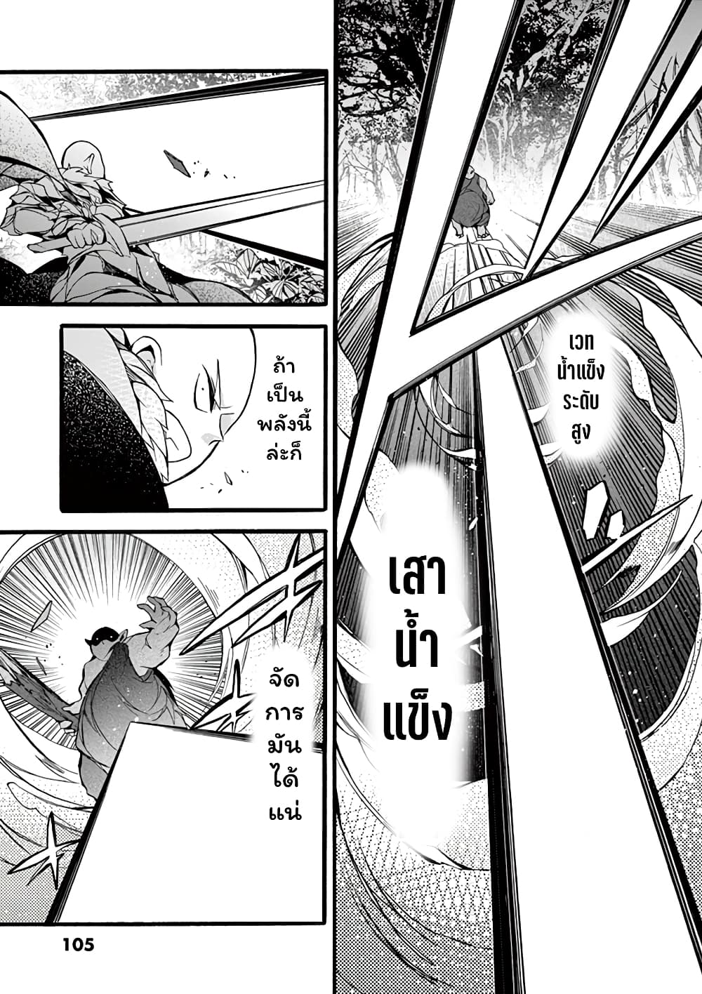 Saikyou Shoku <Ryukishi> Kara Shokyu Shoku <Hakobiya> Ni Nattano Ni, Naze Ka Yushatachi Kara Tayoraretemasu 12-12