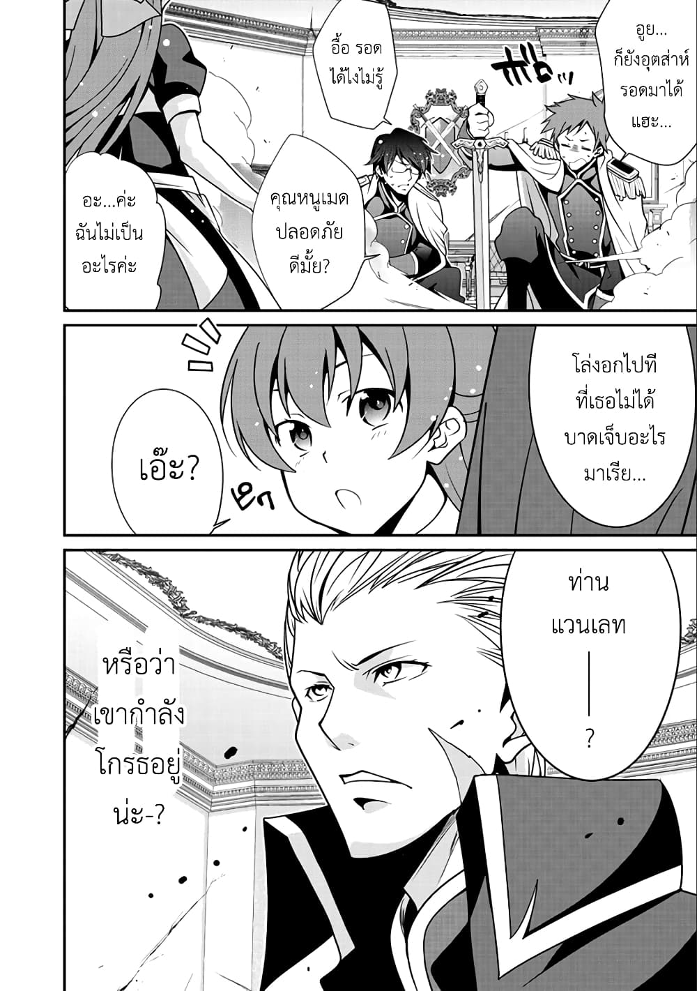 Saikyou no Kurokishi♂, Sentou Maid♀ ni Tenshoku shimashita อัศวินดำสุดแกร่ง เกิดใหม่เป็นเมดนักสู้ 12-แม่ทัพกองอัศวินสีเงิน