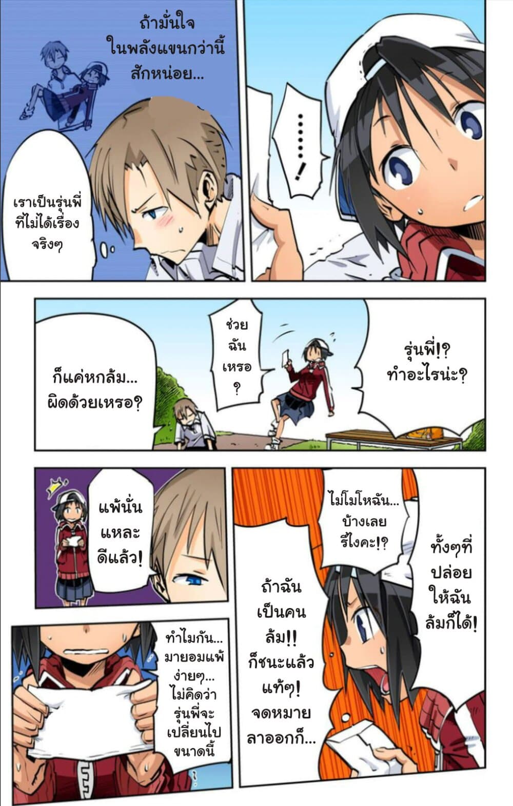 I Shoujo 21-Ver9.0 โครนอส