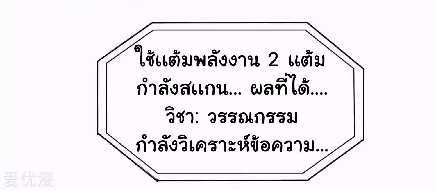School Flower Master ระบบเรียนพาเซียนเรื่องรัก 13-13