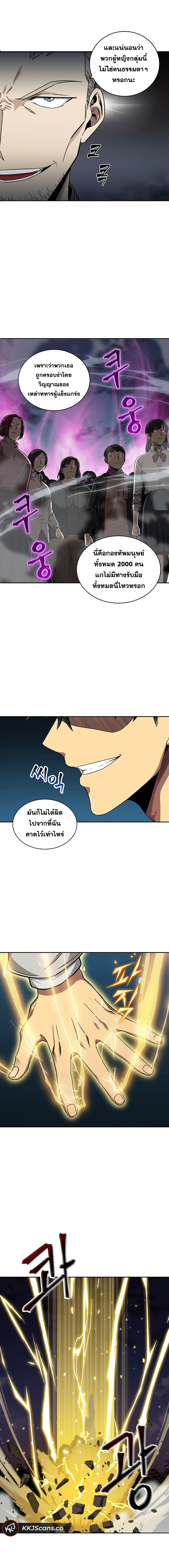 Tomb Raider King ราชันย์จอมโจรปล้นสุสาน 60-60