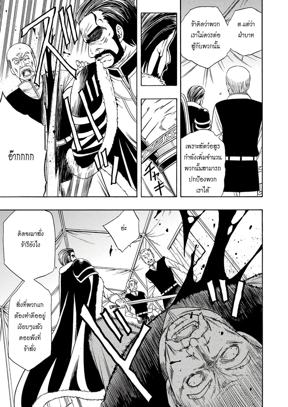 Kenja no Mago 11.2-11.2