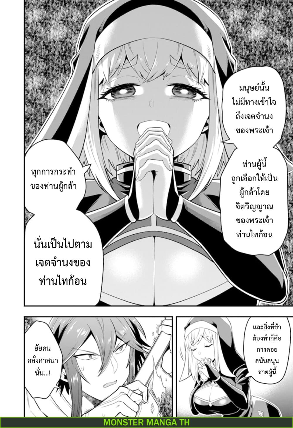 Kouryakuhon o Kushi Suru Saikyou no Mahoutsukai ~< meirei sa sero > to wa Iwa Senai Oreryuu Mao Tobatsu Saizen Ruuto ~ 13-13