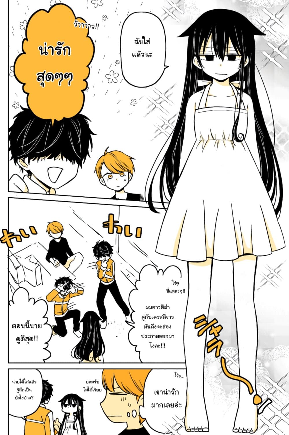 Mendokusagari Danshi Koukousei ga Asa Okitara Onnanoko ni Natteita Hanashi 11-11