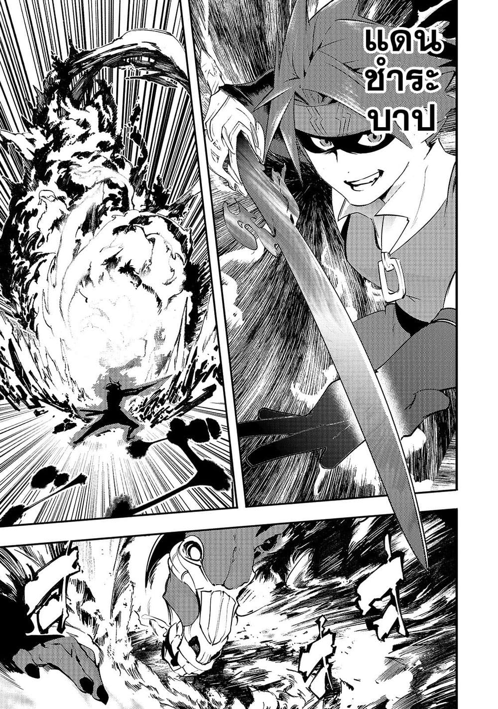 Hazure Skill [Mapping] wo Te ni Shita Shonen ha Saikyou Party to Dungeon ni Idomu 12-12