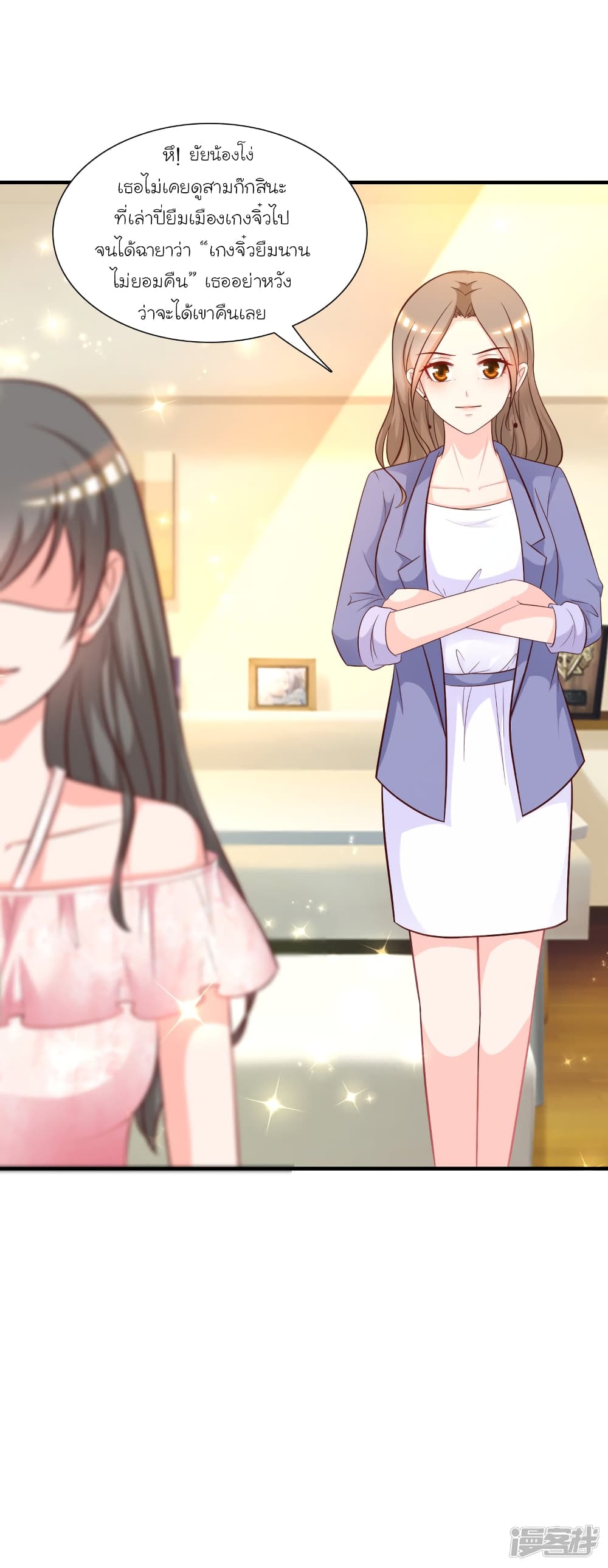The Strongest Peach Blossom ราชาดอกไม้อมตะ 58-58