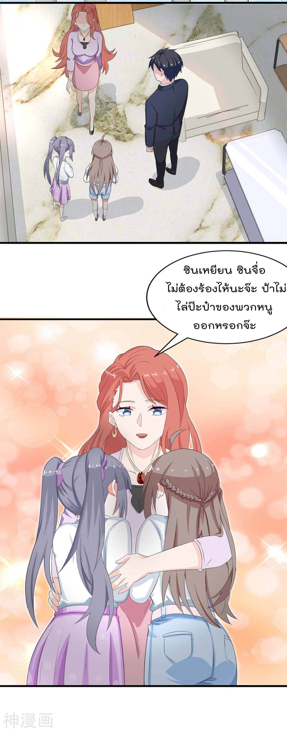 Why I Have Fairy Daugther! ไหงผม ถึงมีลูกสาวเป็นนางฟ้าได้ละเนี่ย!! 5-5