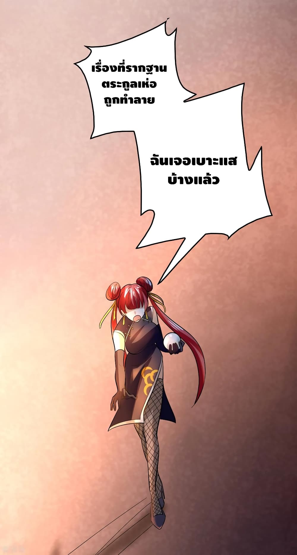 Become God Merchant in The Other World ข้ามต่างโลกเพื่อเป็นพ่อค้าเทพสุดมั่งคั่ง 85-85