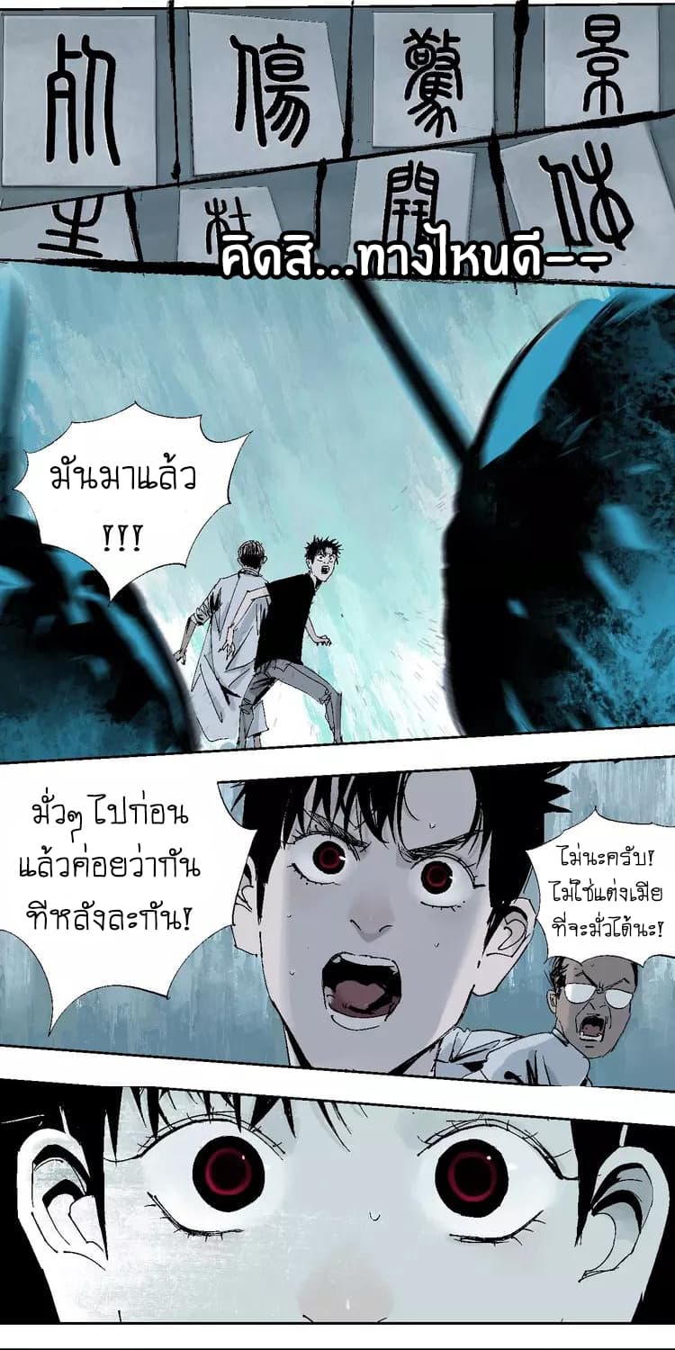 Gu Wei Nan Ting ตำหนักร้างกลางหุบเขา 19-จิตสังหาร