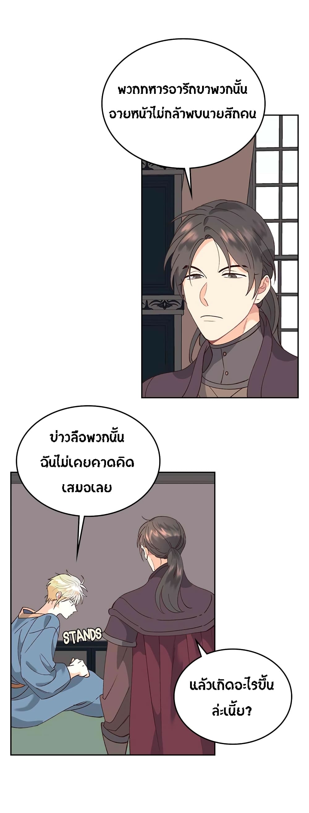 The Knight and Her Emperor 47-47