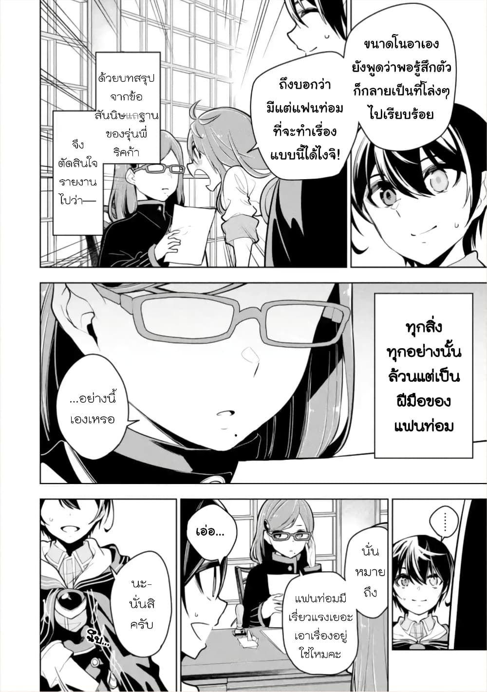 Soubiwaku Zero no Saikyou Kenshi demo, noroi no soubi (kawaii)nara 9999-ko tsuke-houdai 19-19