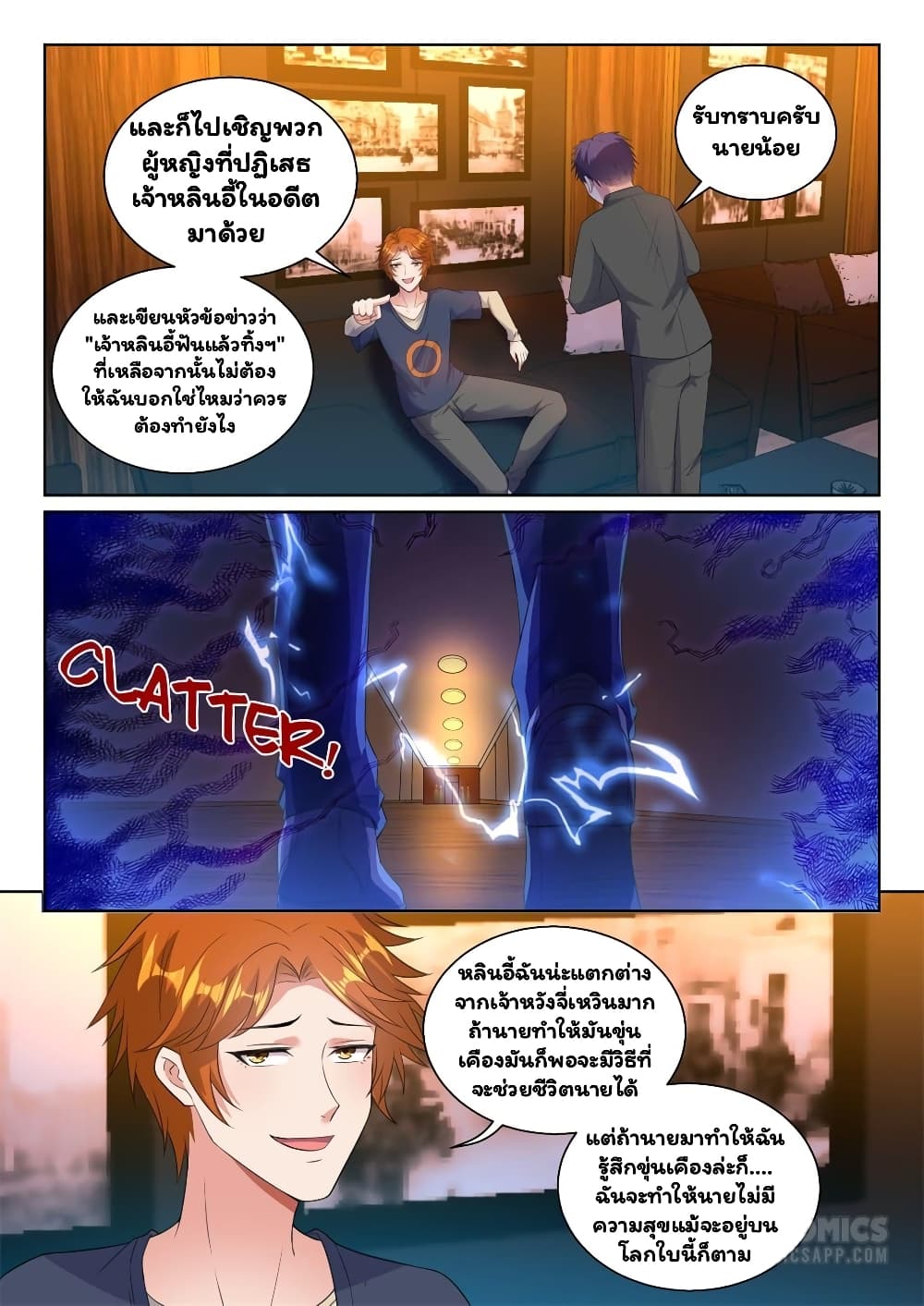 Super Shared Boyfriend System 15-15