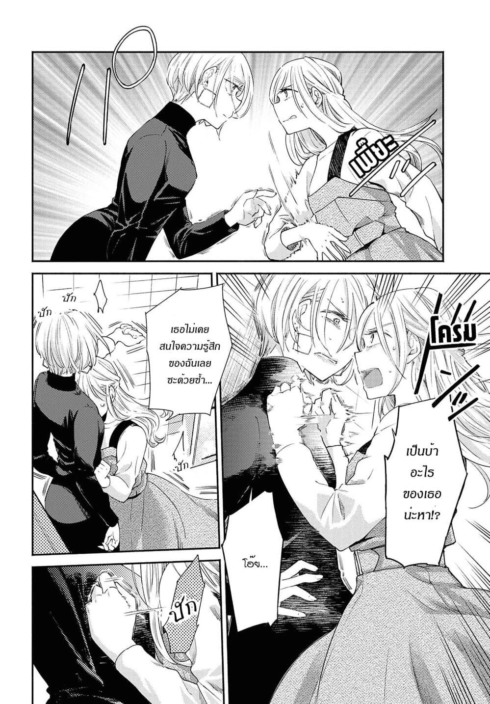 Warikitta Kankei Desukara 15-15
