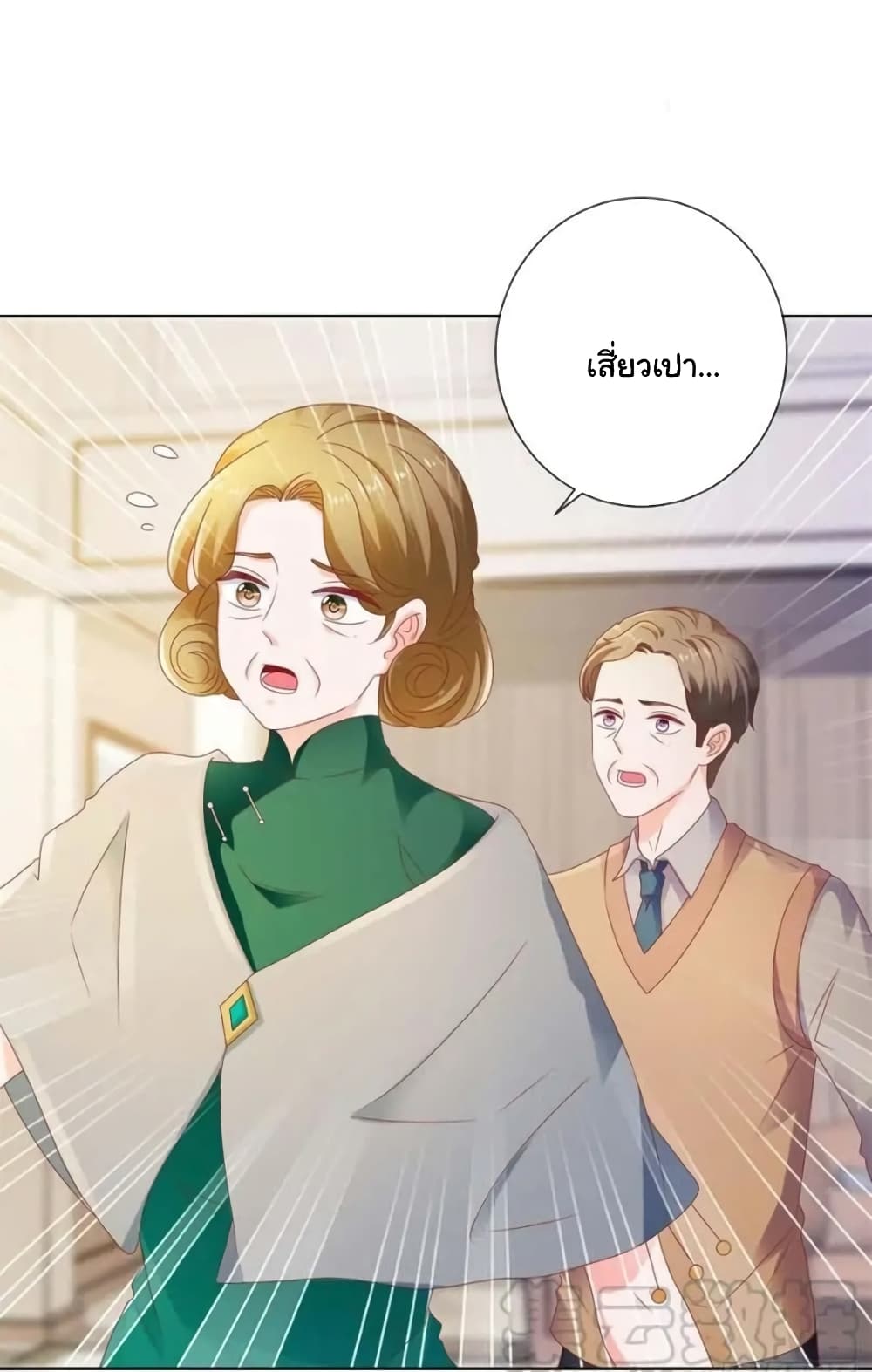 The Lovely Wife And Strange Marriage แผนรักลวงใจ 136-136