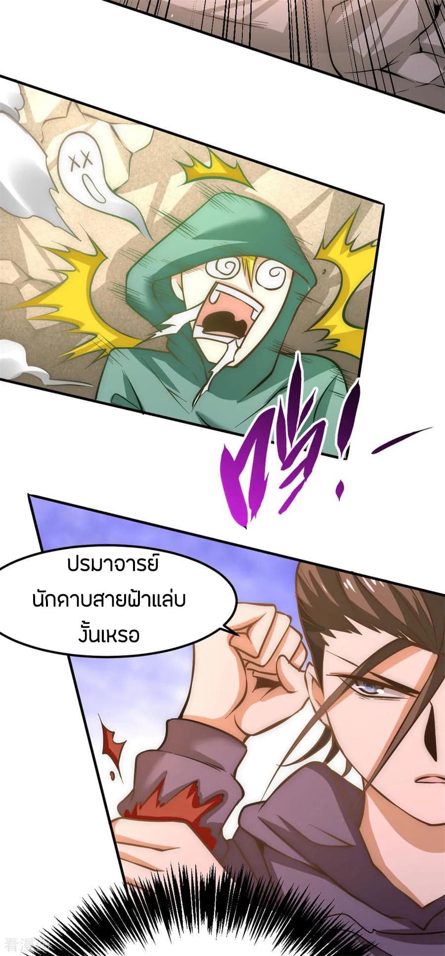 God Emperor of The City มหาเทพเซียนแห่งนคร 55-55