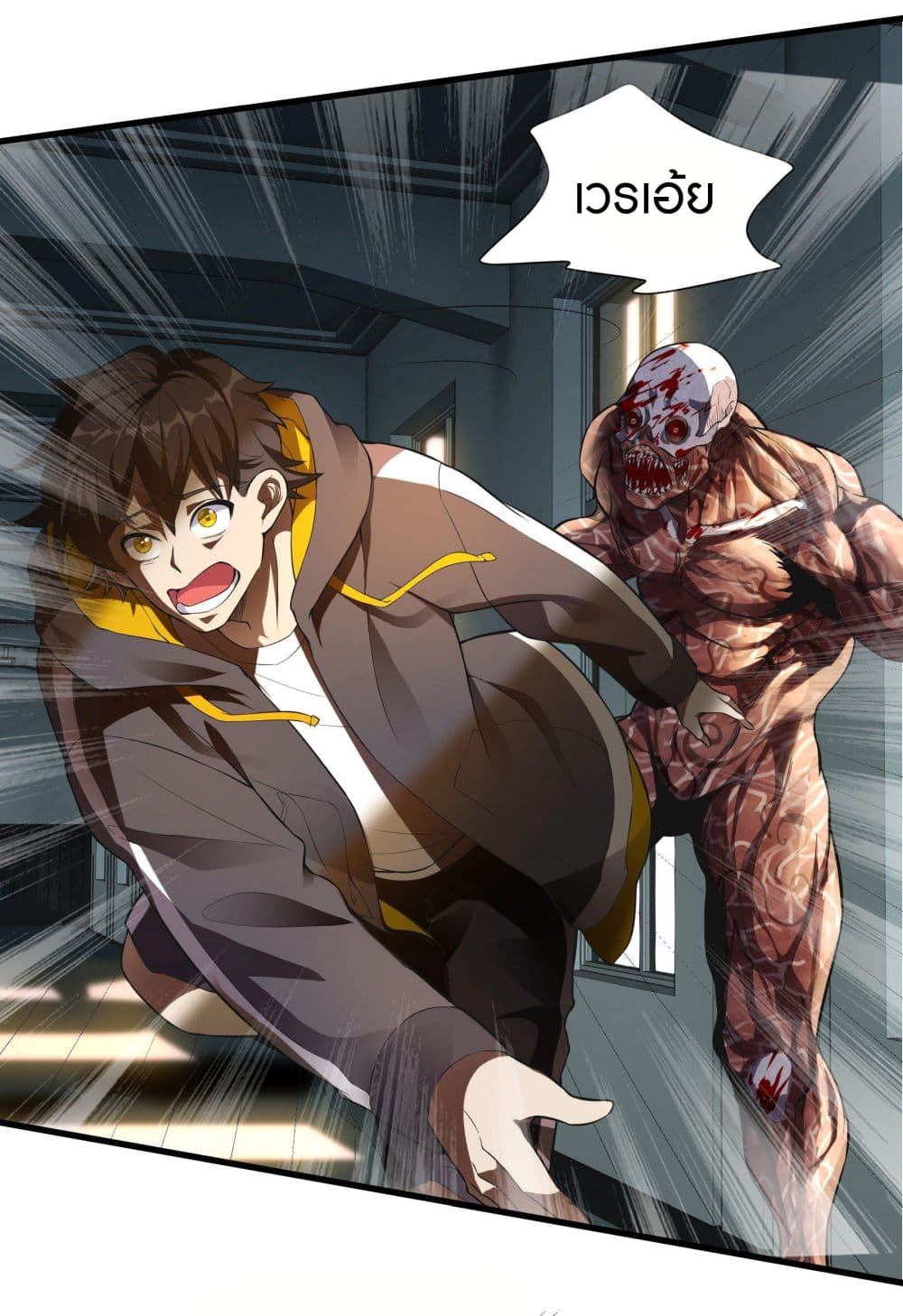 Infinite Viral Infection 3-3