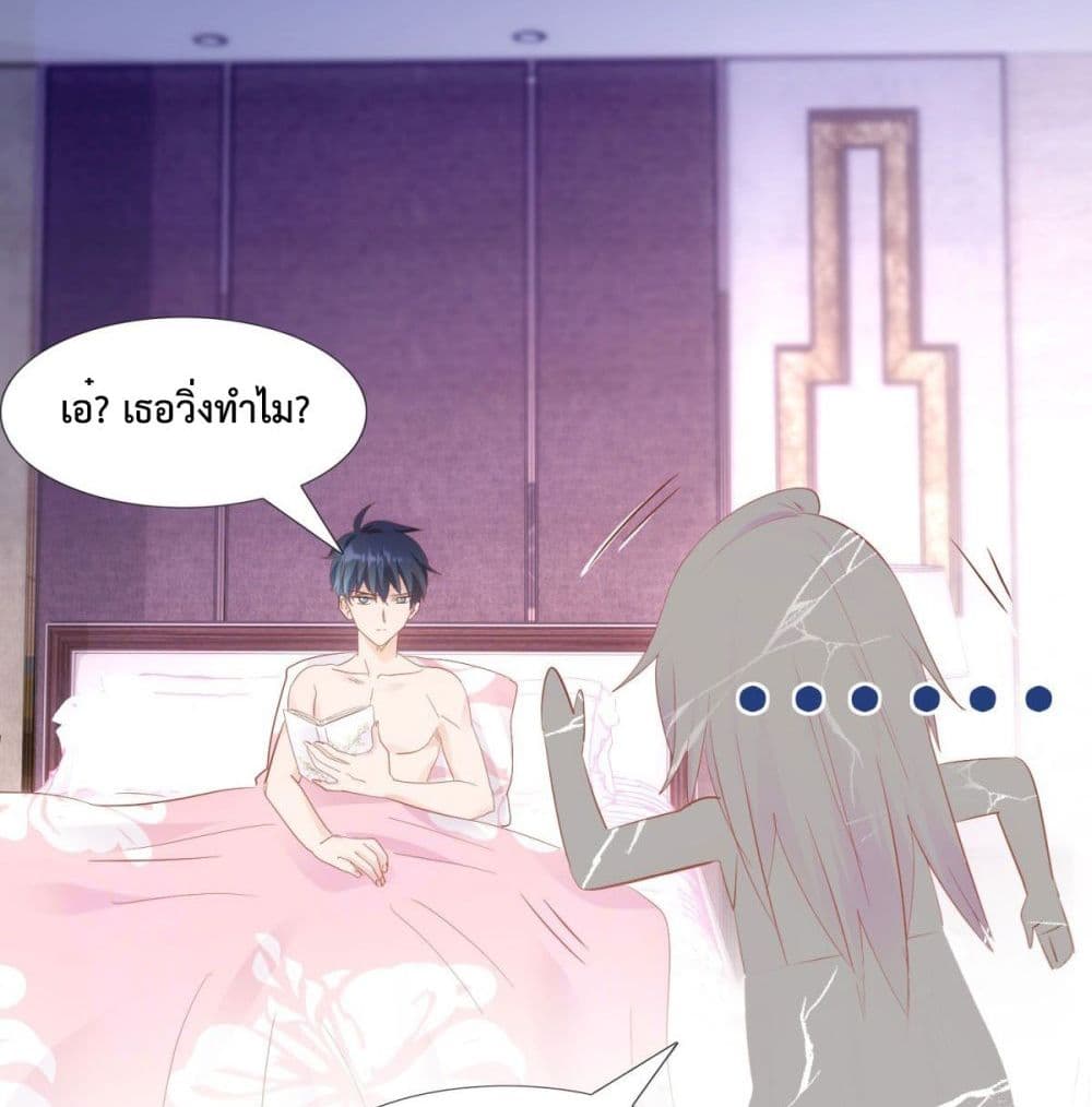 Hello, Heir ร้ายนัก รักซะเลย 35-35