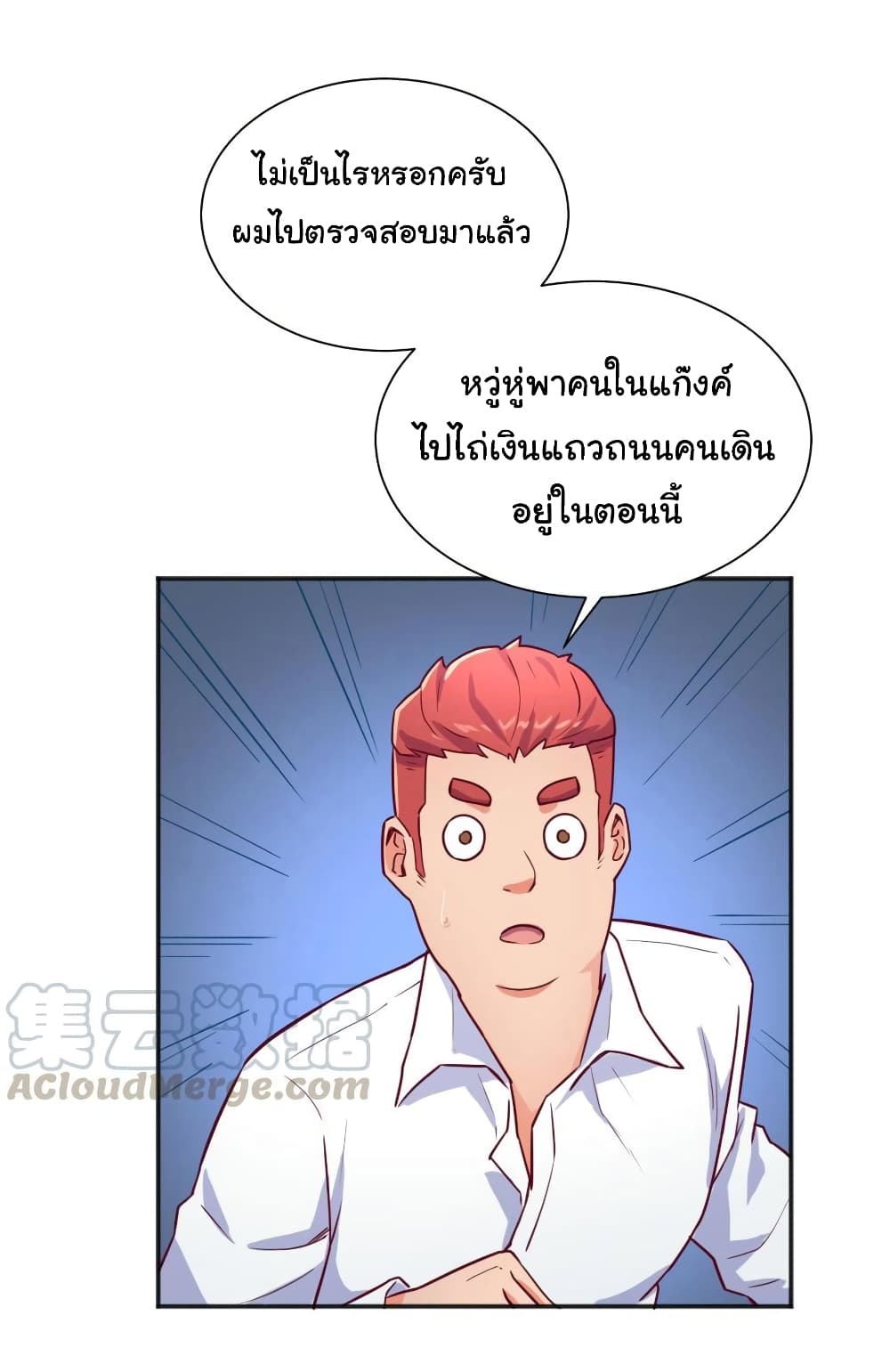 Goddess's Personal Doctor 27-27