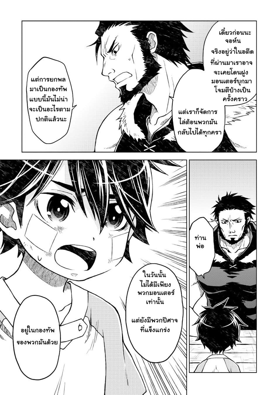 Hiraheishi wa Kako o Yumemiru 7-คำสารภาพ