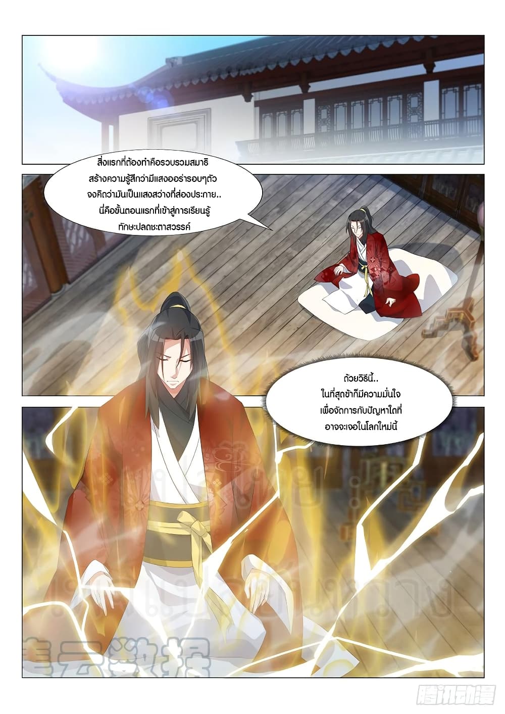 Otherworldly Evil Monarch 3-3