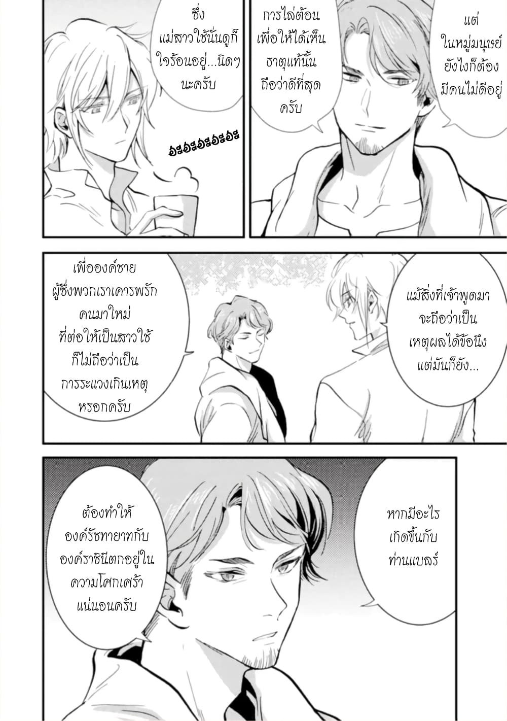 Jijo nanoni... Seiken wo Nuiteshimatta! ทั้งๆที่เป็นสาวใช้...แต่ดึงดาบศักดิ์สิทธิ์ออกมาได้ซะงั้นค่ะ! 11-ผู้กล้า กับงานค่ะ
