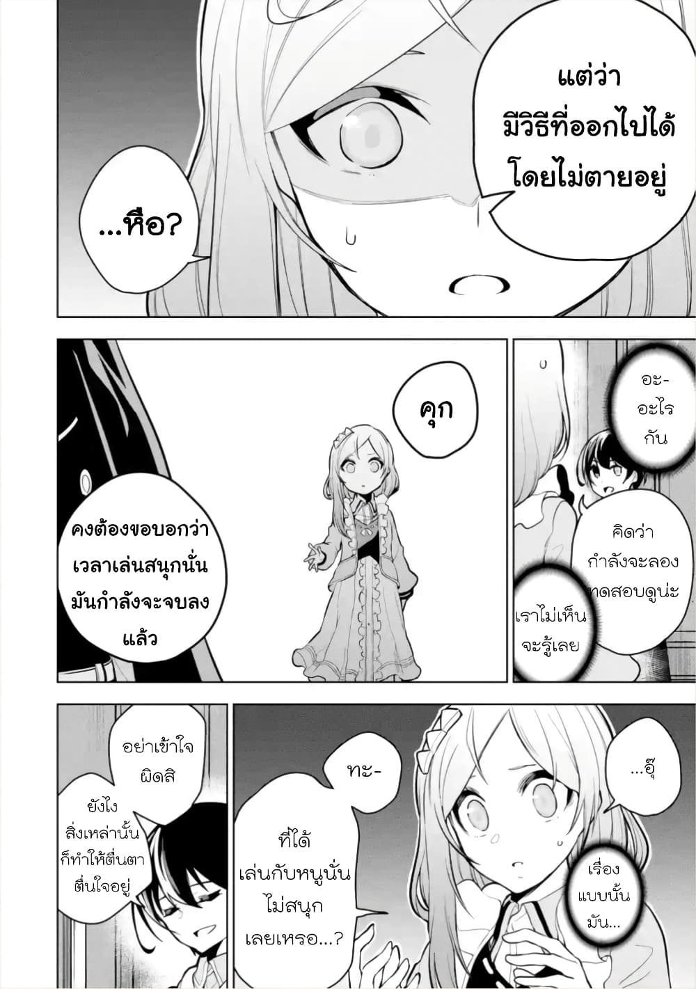 Soubiwaku Zero no Saikyou Kenshi demo, noroi no soubi (kawaii)nara 9999-ko tsuke-houdai 19-19