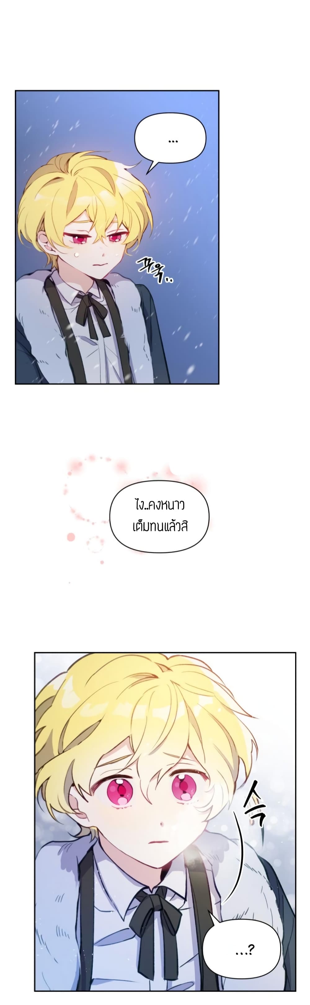 The Tyrant's Guardian is an Evil Witch 1-1