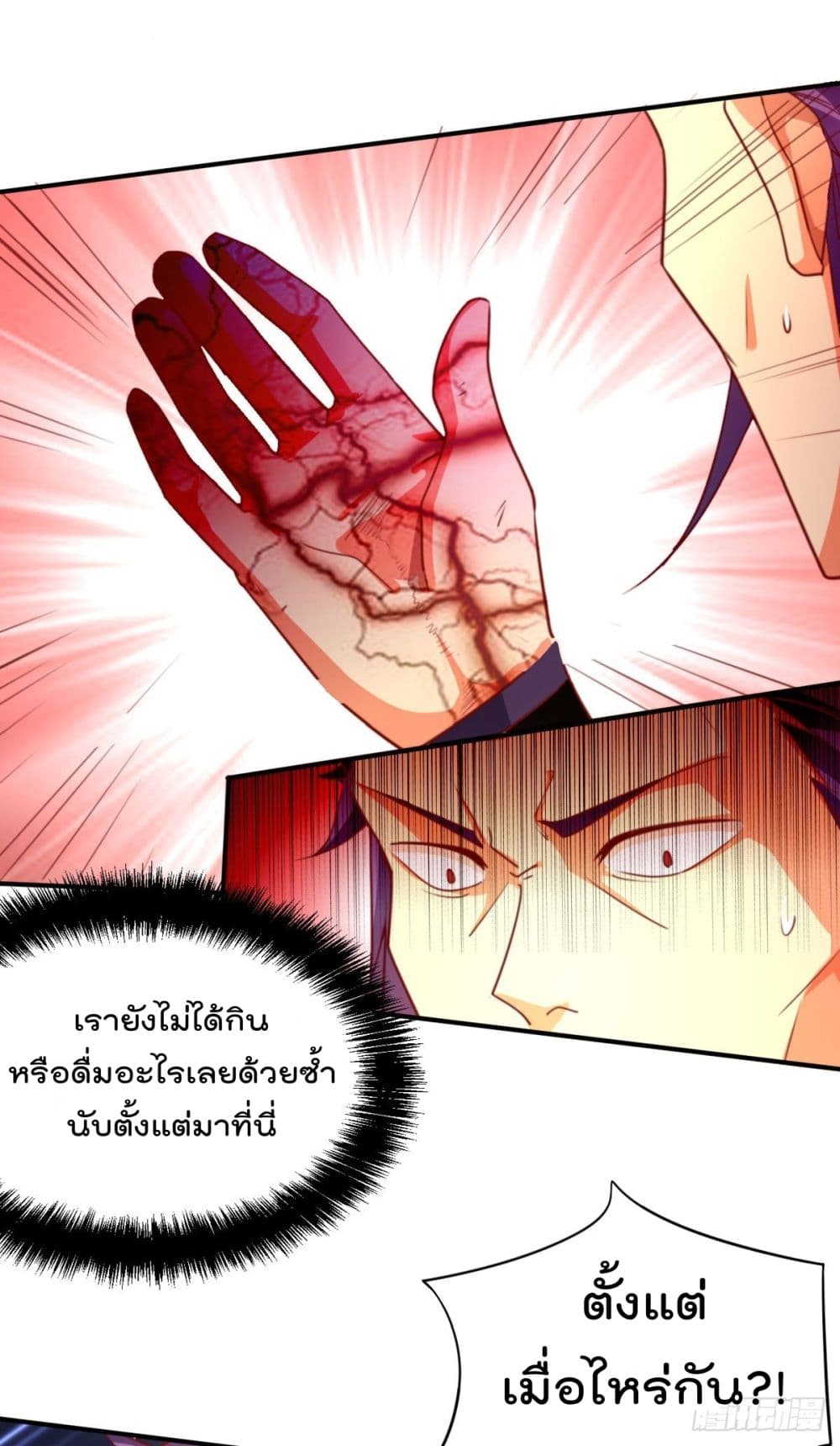 Immortal Husband on The Earth เซียนร้อยรักเขยนี้ขอบ่มเซียนให้พ่อตา 12-12